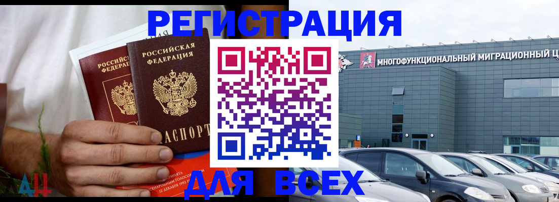 временная регистрация адрес в Мурманской области