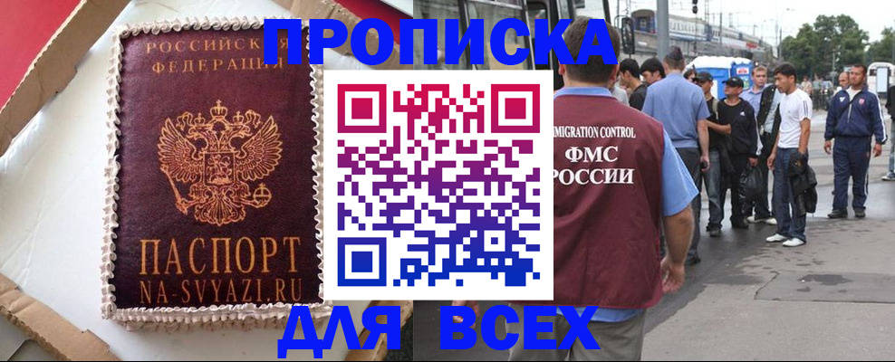 временная регистрация для всех в Мурманской области